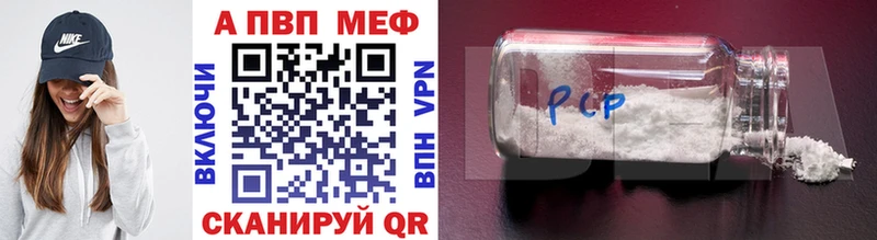 закладки Андреаполь Alfa_PVP кристаллы