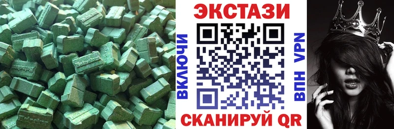 Экстази 280мг  Андреаполь 