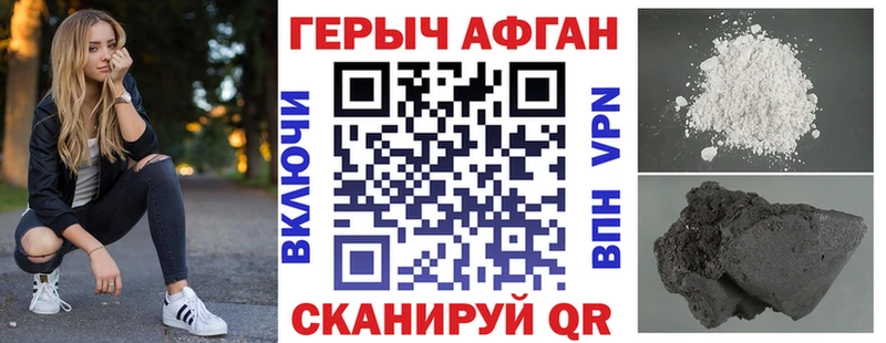 Героин VHQ Андреаполь