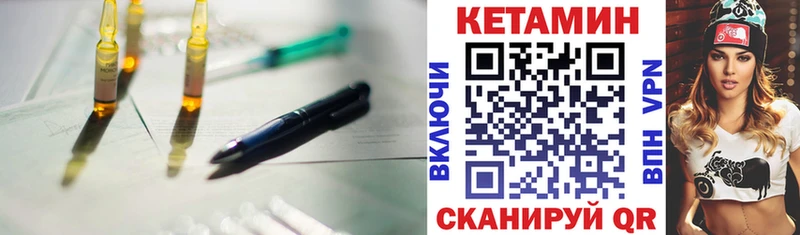 КЕТАМИН VHQ  Андреаполь 