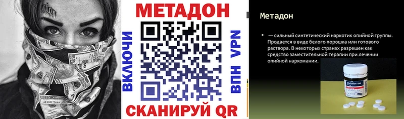 Метадон мёд  где найти   Андреаполь 